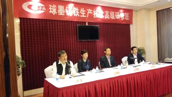 創想儀器參加在安徽寧國召開的球墨鑄鐵生產技術高級研修班 創想儀器參加在安徽寧國召開的球墨鑄鐵生產技術高級研修班