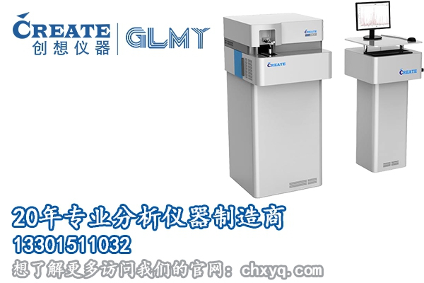 創想儀器光譜儀價格 創想儀器光譜儀價格