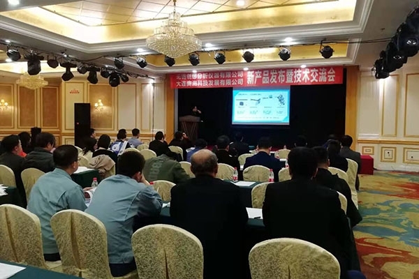 熒光光譜儀新品發(fā)布會(huì)-創(chuàng)想儀器在大連 熒光光譜儀新品發(fā)布會(huì)-創(chuàng)想儀器在大連