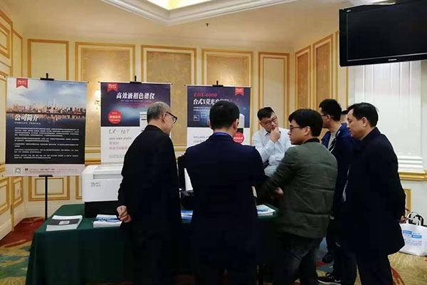 熒光光譜儀新品發(fā)布會(huì)-創(chuàng)想儀器在大連 熒光光譜儀新品發(fā)布會(huì)-創(chuàng)想儀器在大連