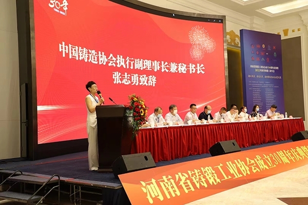 中鑄協(xié)張志勇發(fā)表致辭