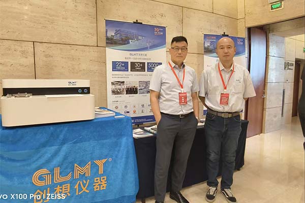 GLMY創想儀器展臺-直讀光譜儀