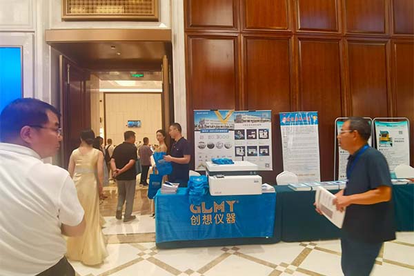 GLMY創想儀器-直讀光譜儀展示