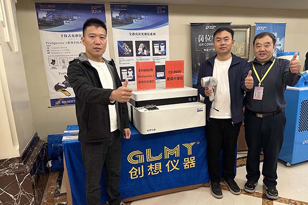 GLMY創想儀器展臺