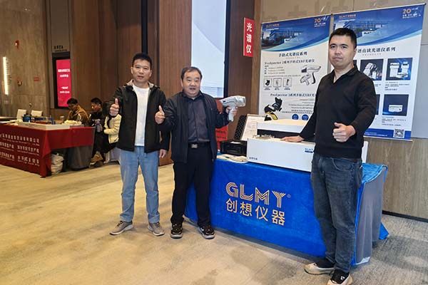 創想儀器GLMY展臺-直讀光譜儀展示