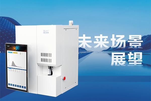 創想一體式碳硫儀 創想一體式碳硫儀