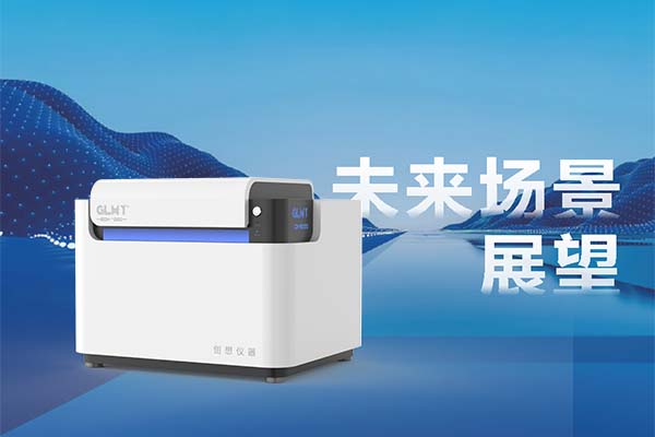 創想儀器真空型X熒光光譜儀