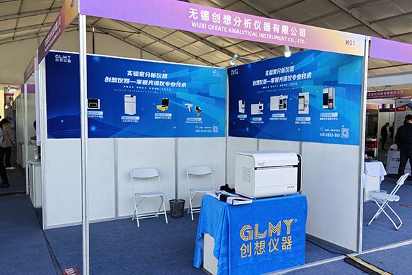 創想儀器展臺-X熒光分析儀