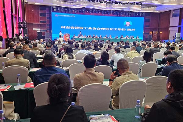 年會(huì)現(xiàn)場